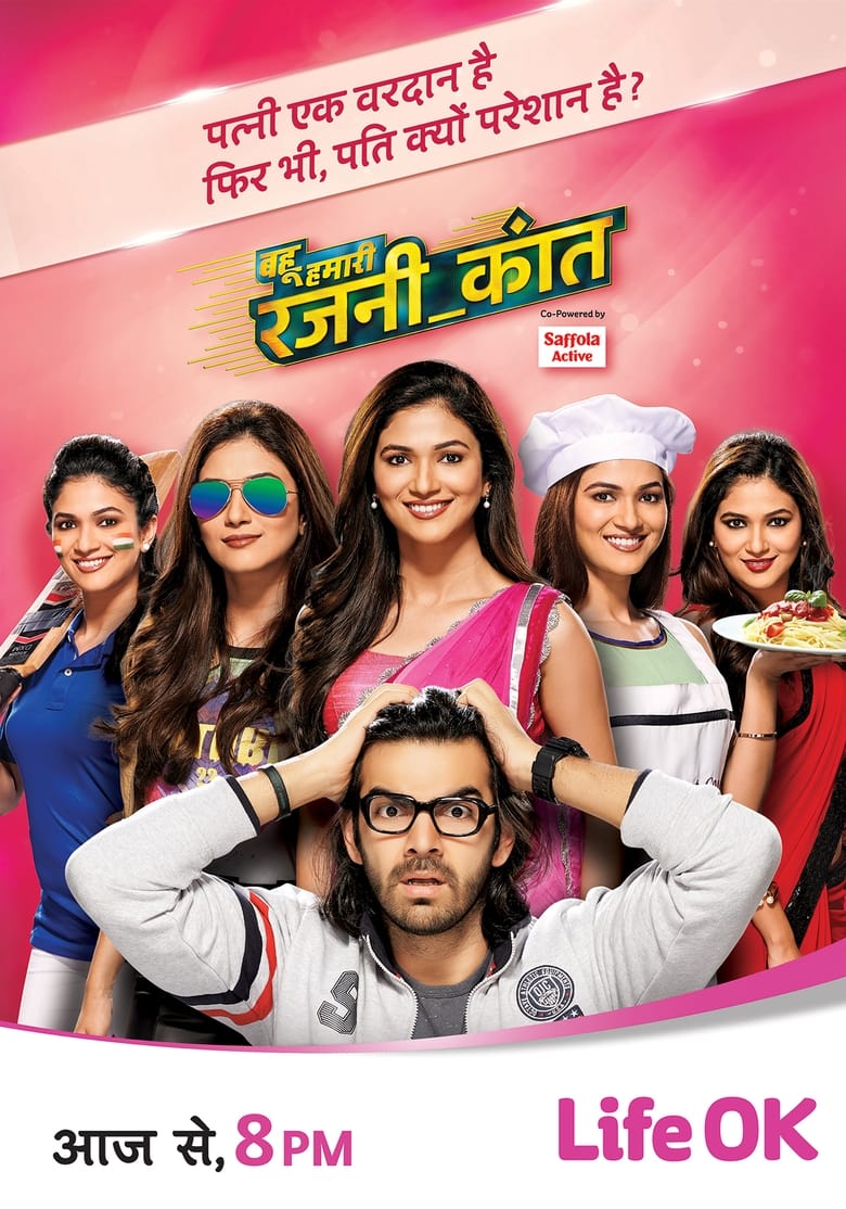 Poster of Bahu Hamari Rajni Kant - Season 1 - Episode 3 - Episode 3