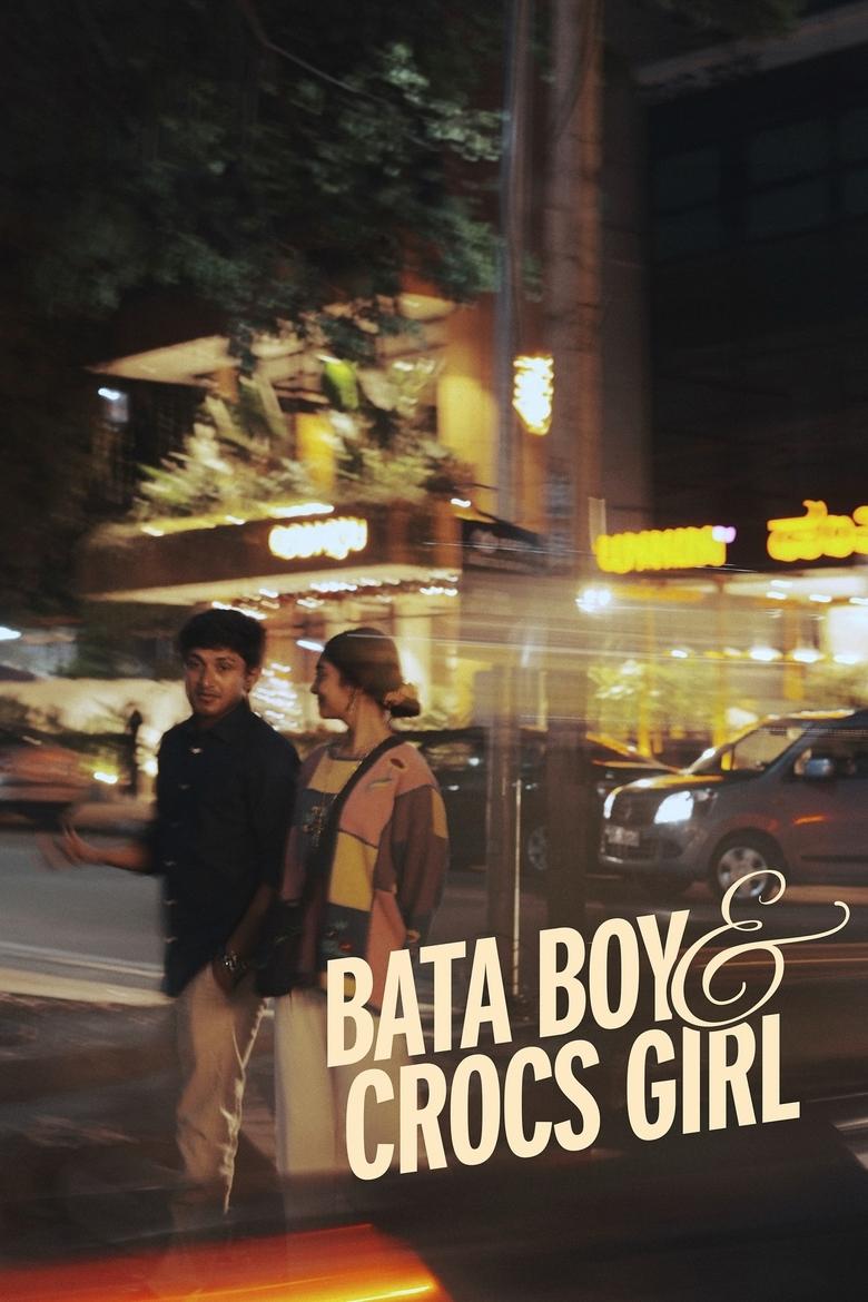 Poster of Bata Boy and Crocs Girl