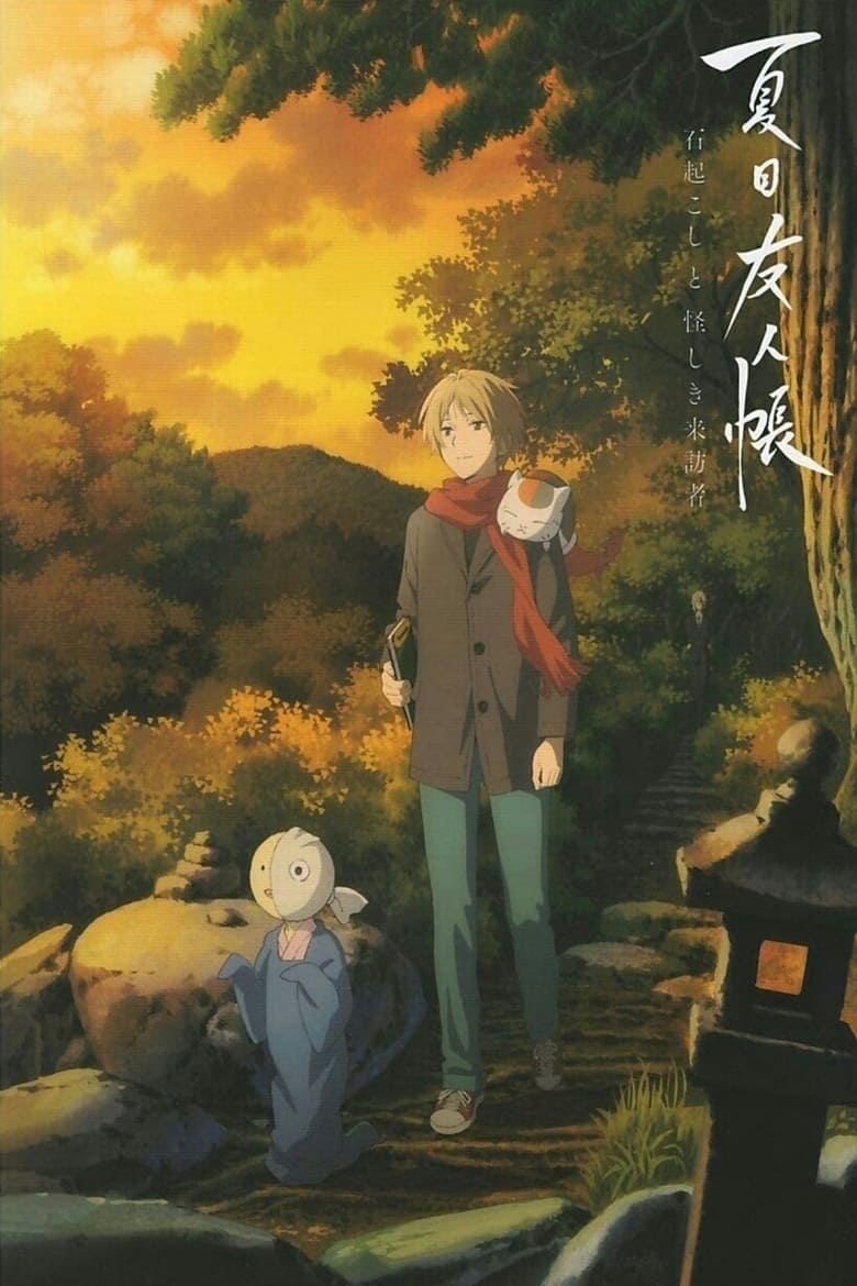 Poster of Natsume's Book of Friends: The Waking Rock and the Strange Visitor