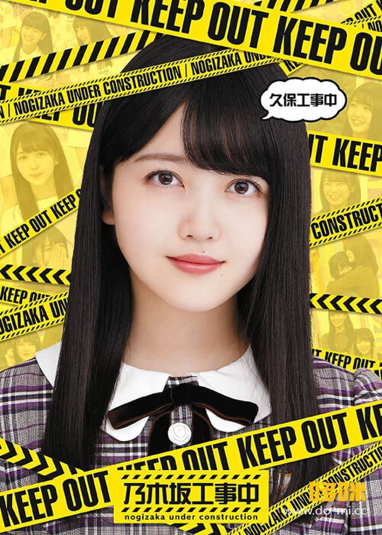 Poster of Episodes in Nogizaka Under Construction - Season 7 - Season 7