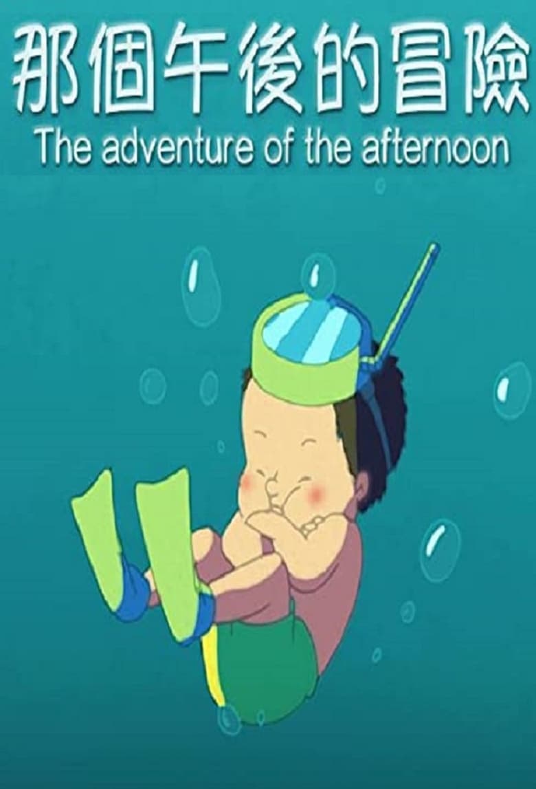 Poster of The Adventure of the Afternoon