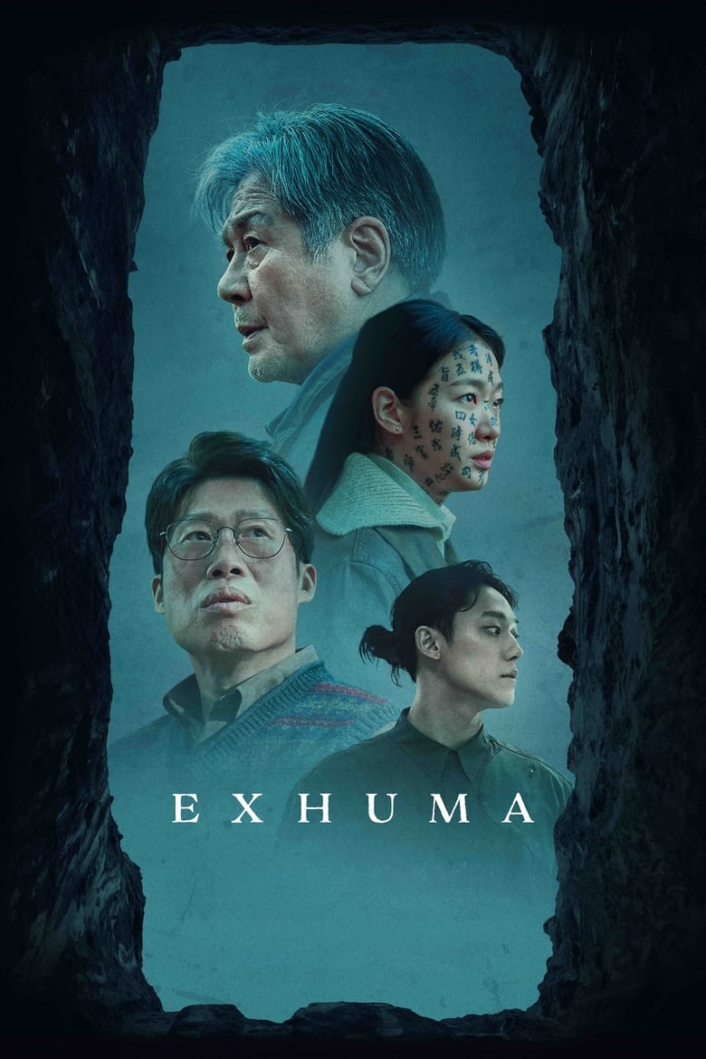 Poster of Exhuma