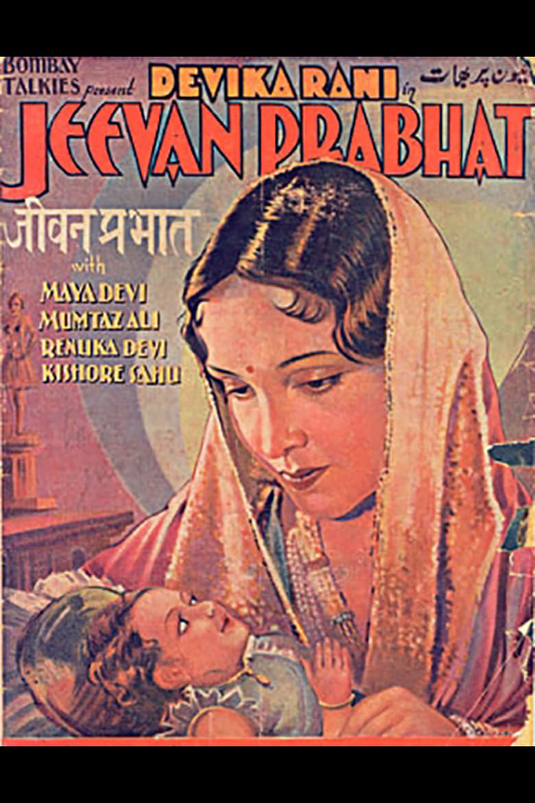 Poster of Jeevan Prabhat