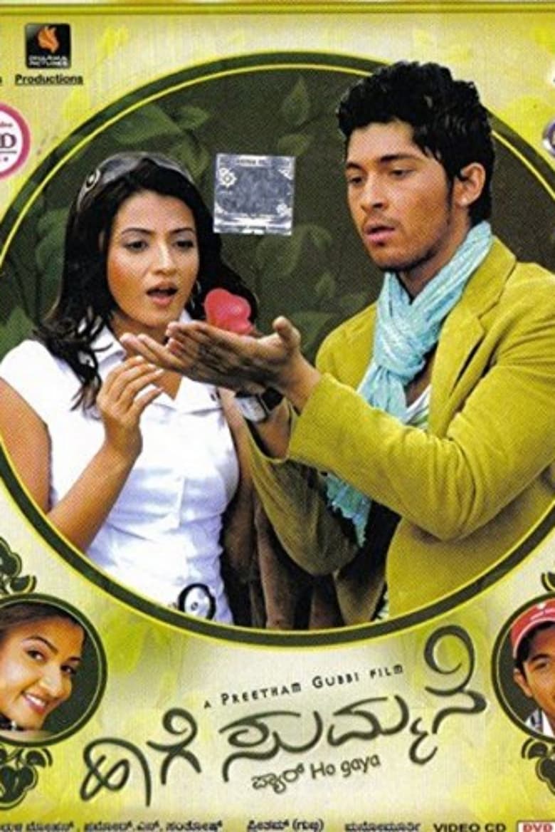 Poster of Haage Summane