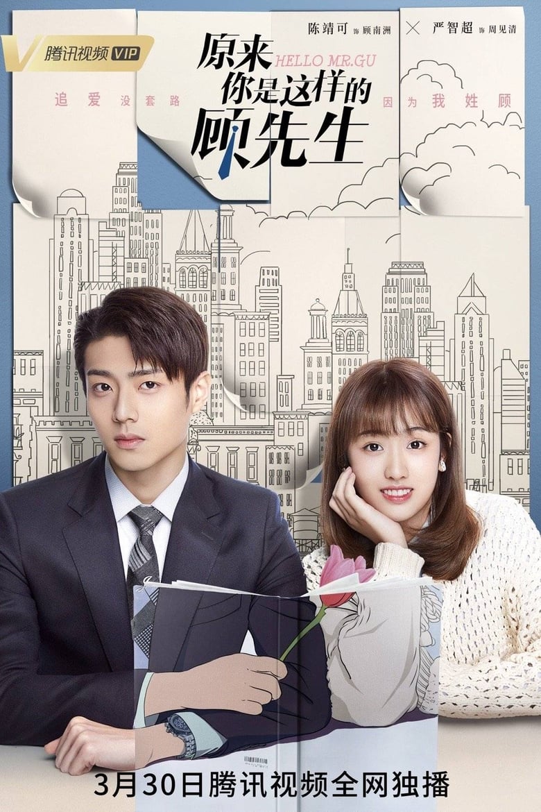 Poster of Episodes in Hello Mr. Gu - Season 1 - Season 1