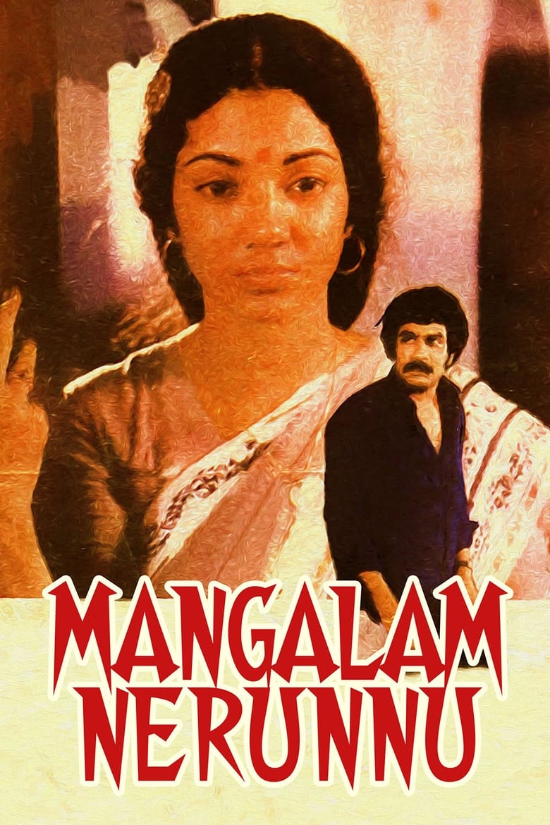 Poster of Mangalam Nerunnu