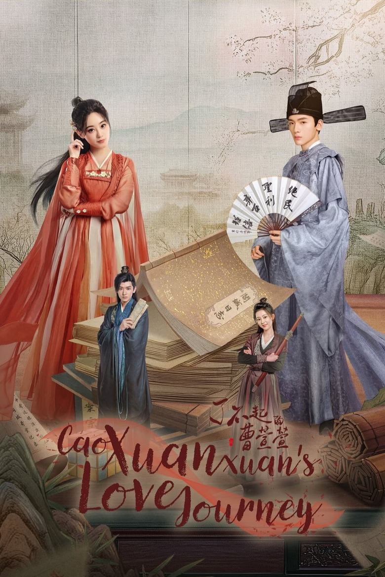 Poster of Cao Xuanxuan's Love Journey