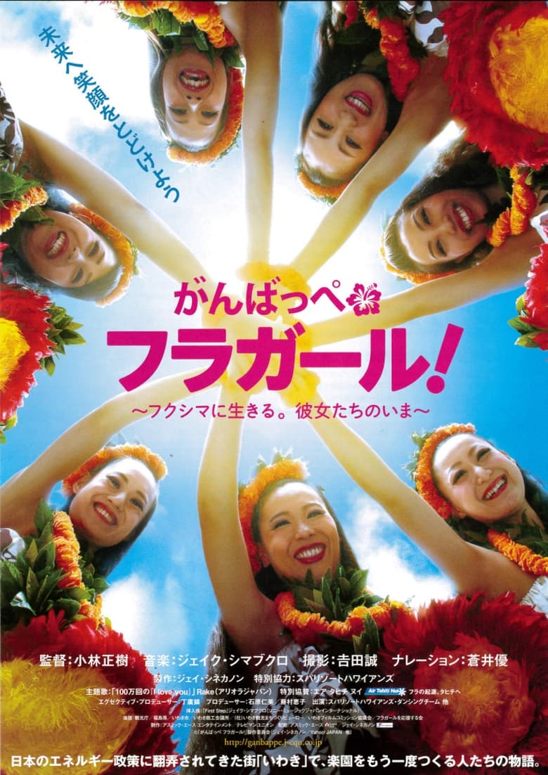 Poster of Fukushima Hula Girls