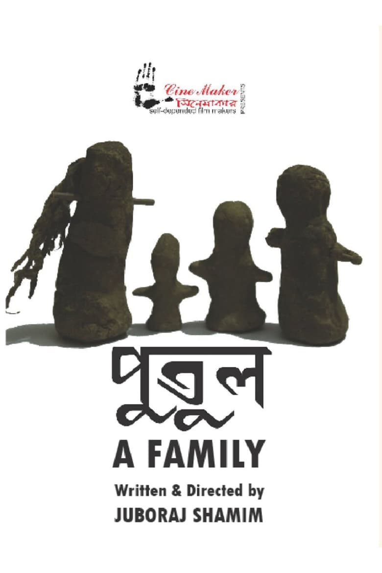 Poster of A Family