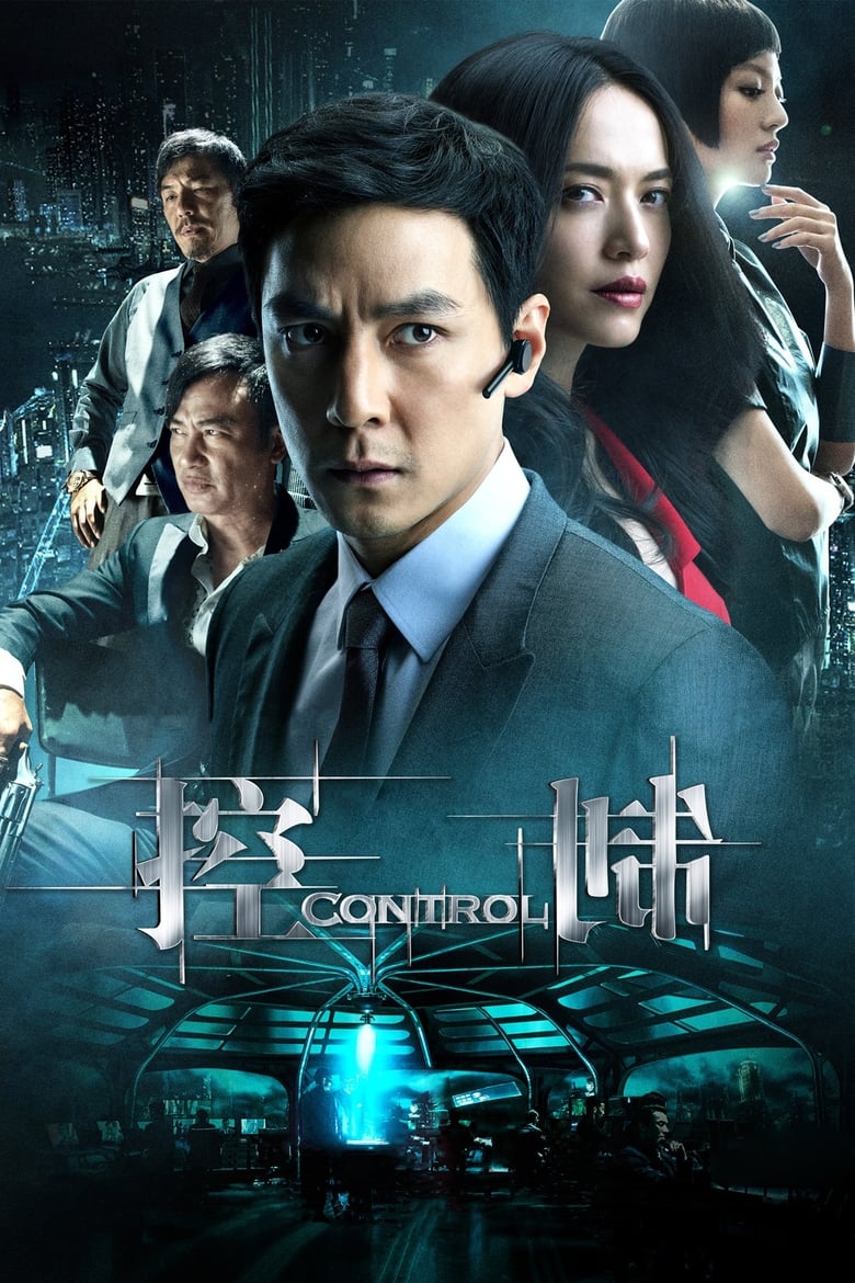 Poster of Control