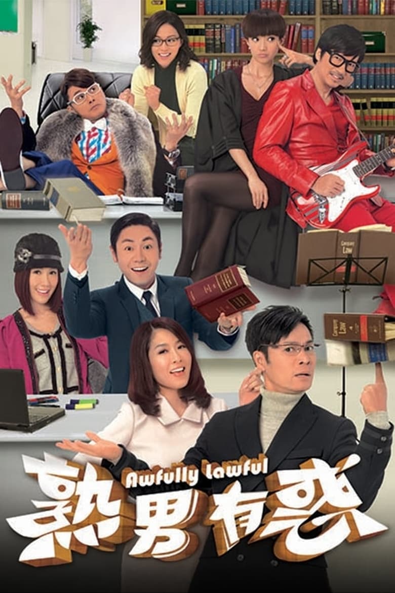 Poster of Cast and Crew in Awfully Lawful - Season 1 - Episode 18 - Episode 18