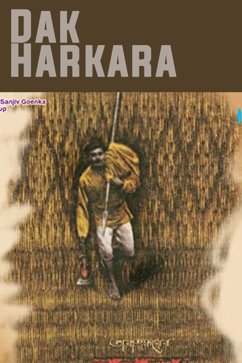 Poster of Daak Harkara