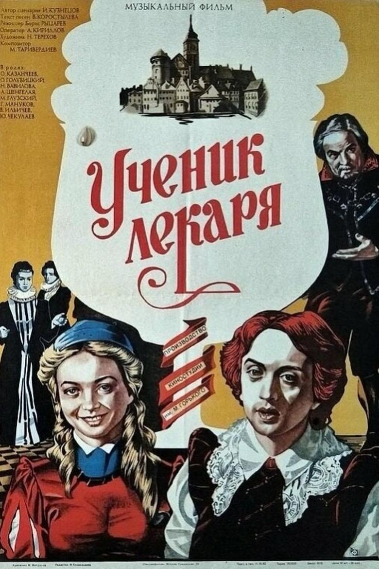 Poster of The Doctor's Pupil