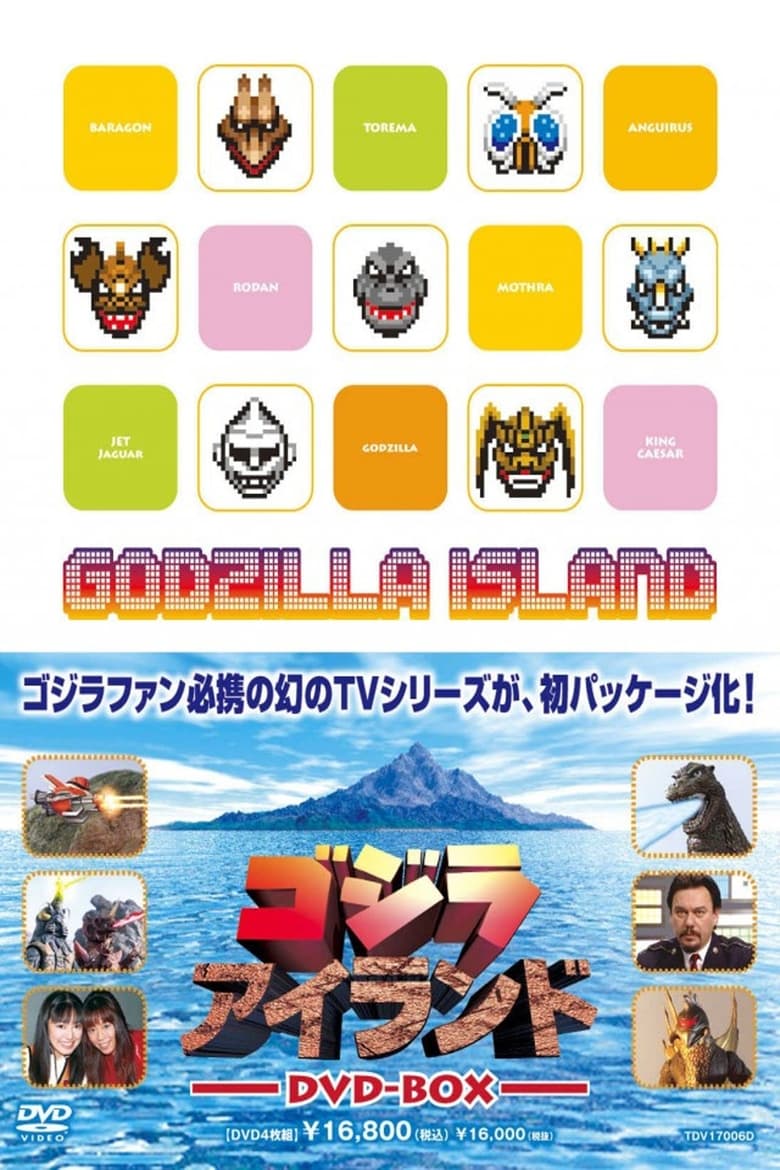 Poster of Cast and Crew in Godzilla Island - Season 5 - Episode 4 - The Duel