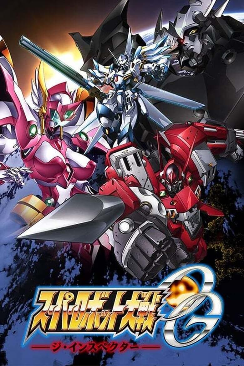 Poster of Episodes in Super Robot Wars OG  The Inspector - Season 1 - Season 1