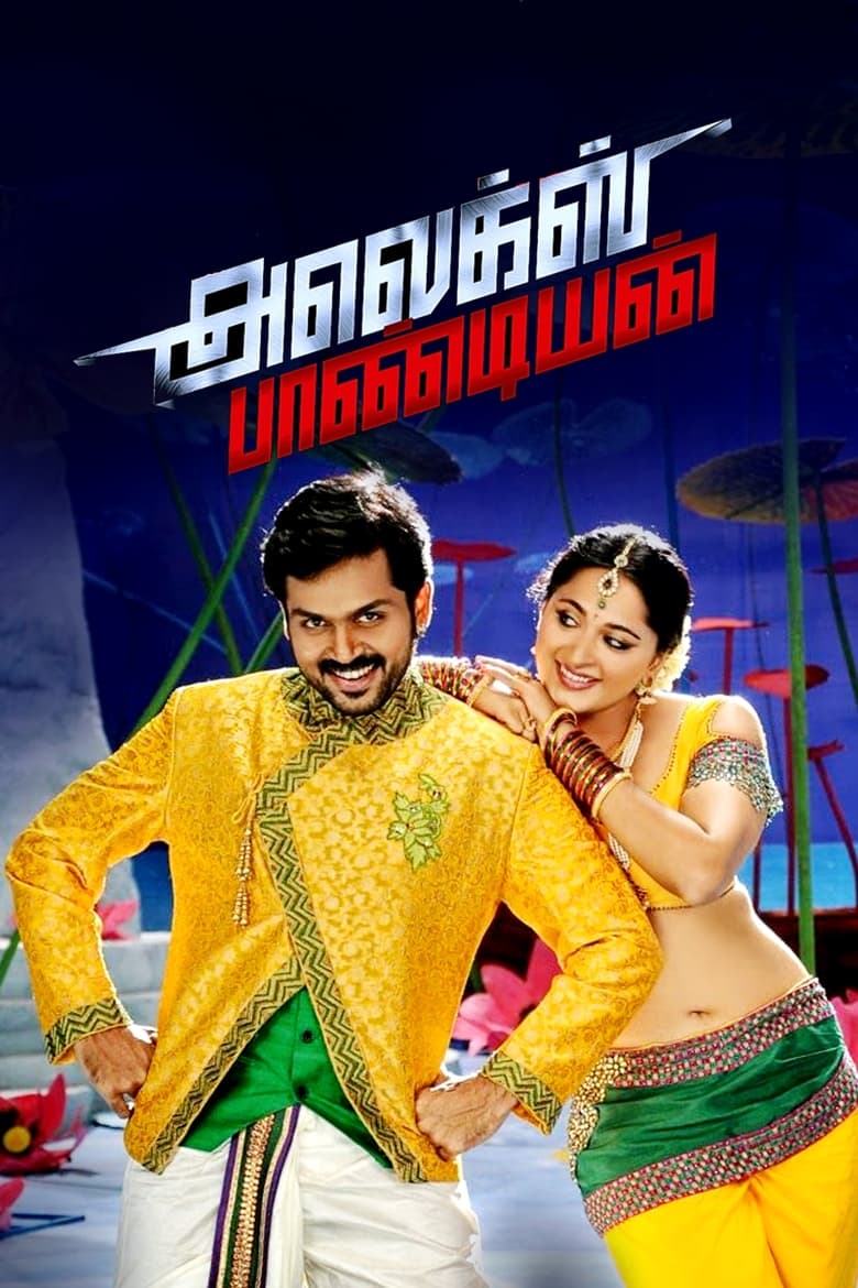 Poster of Alex Pandian