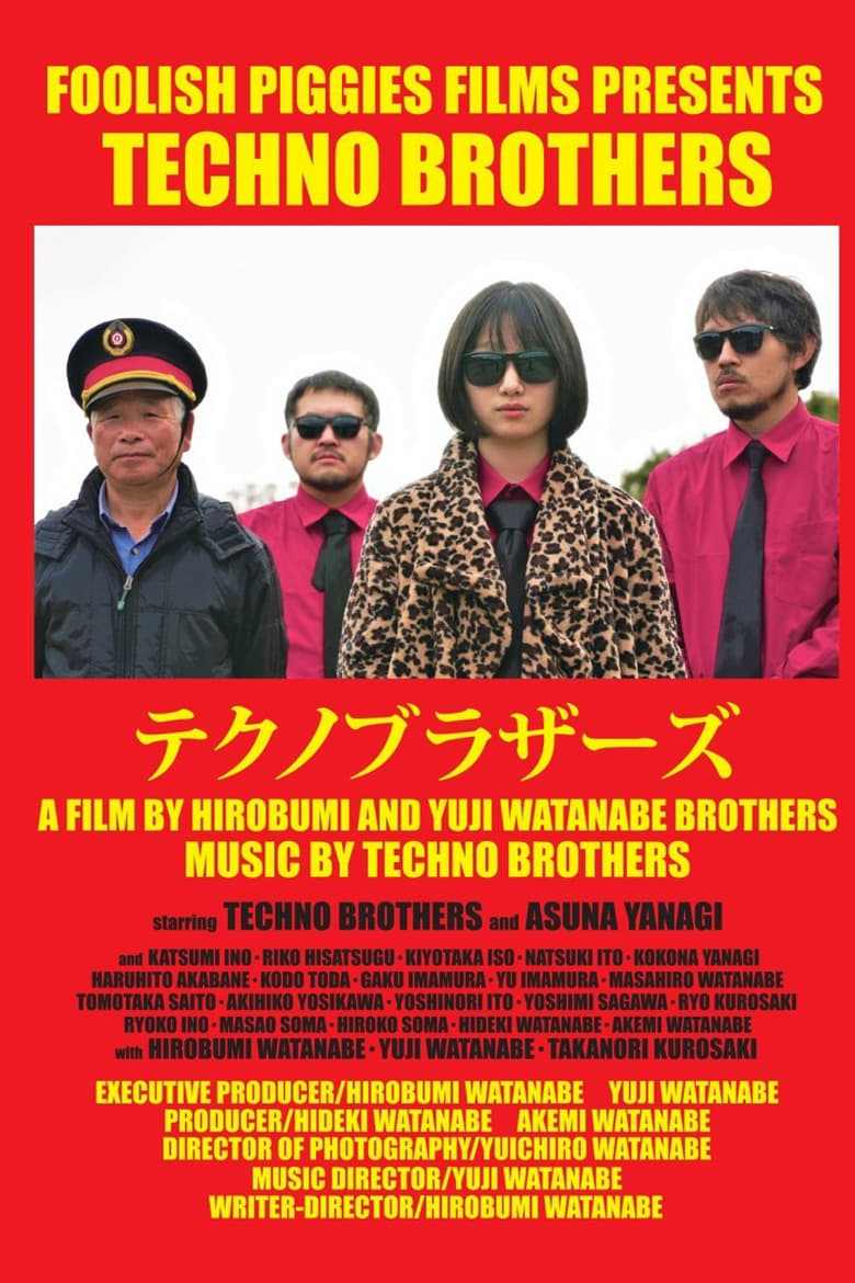 Poster of Techno Brothers