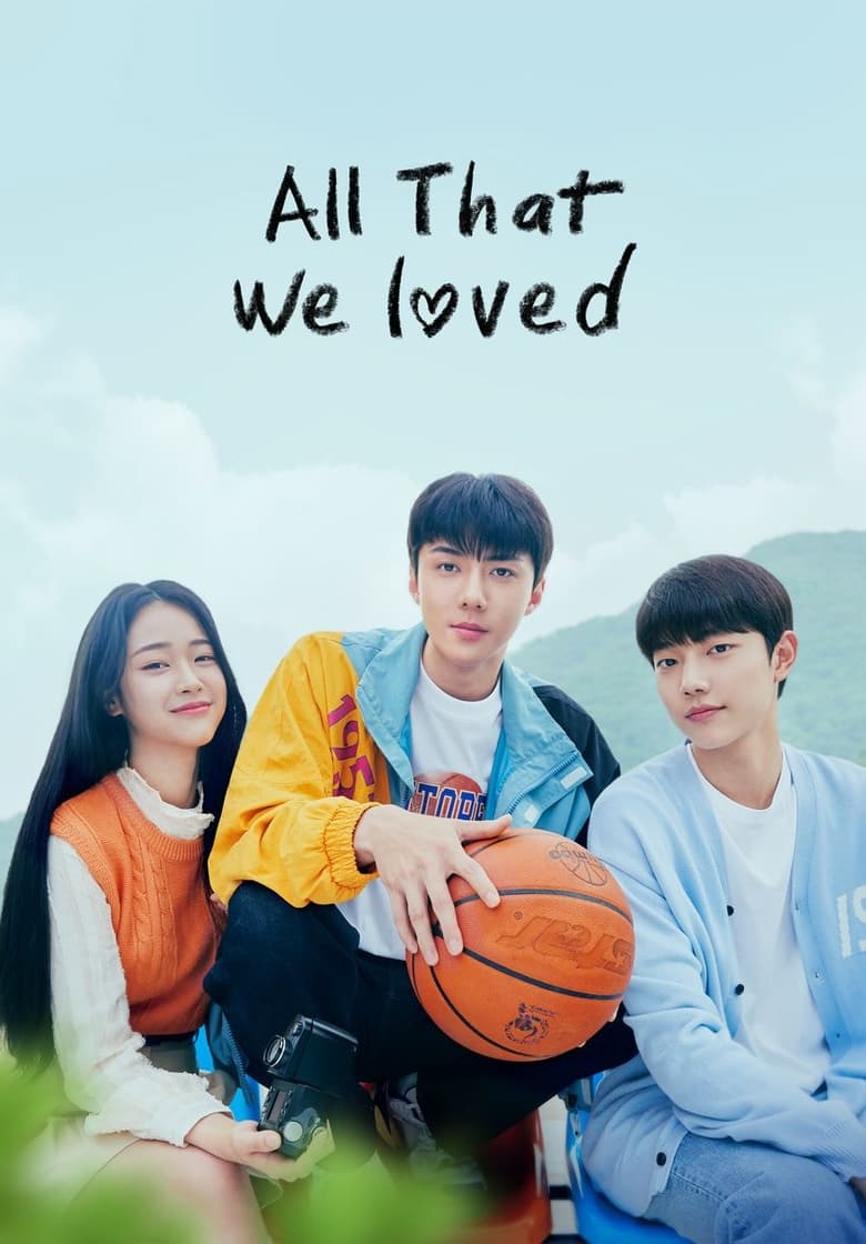 Poster of All That We Loved