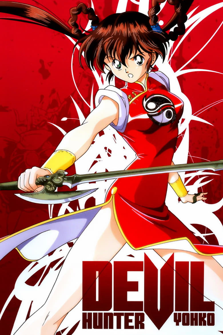 Poster of Devil Hunter Yohko