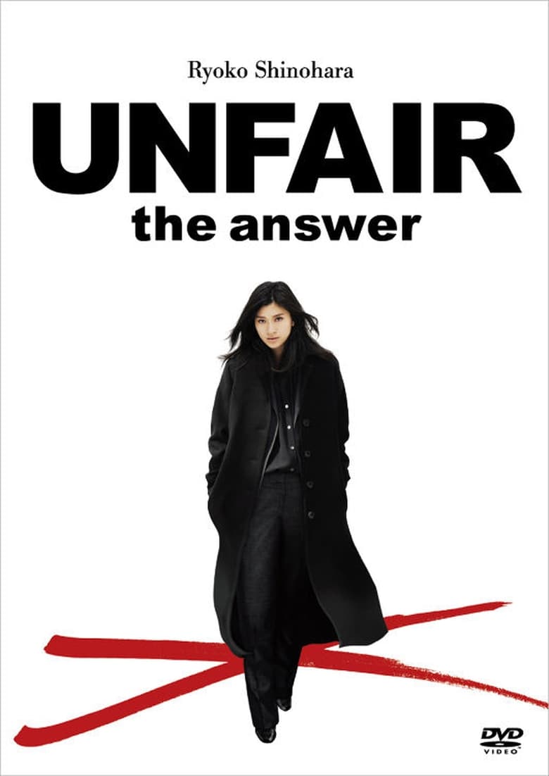 Poster of UNFAIR: the answer