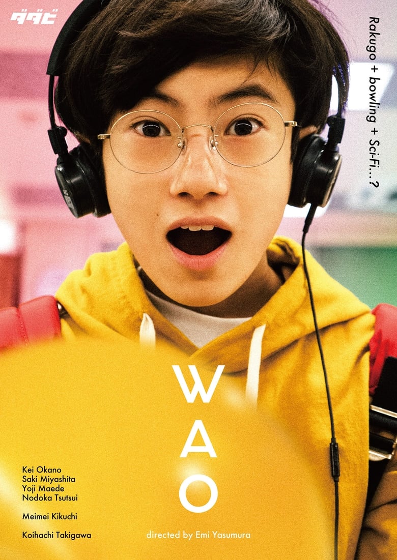 Poster of Wao