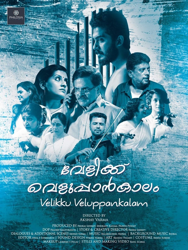 Poster of Velikku Veluppankalam