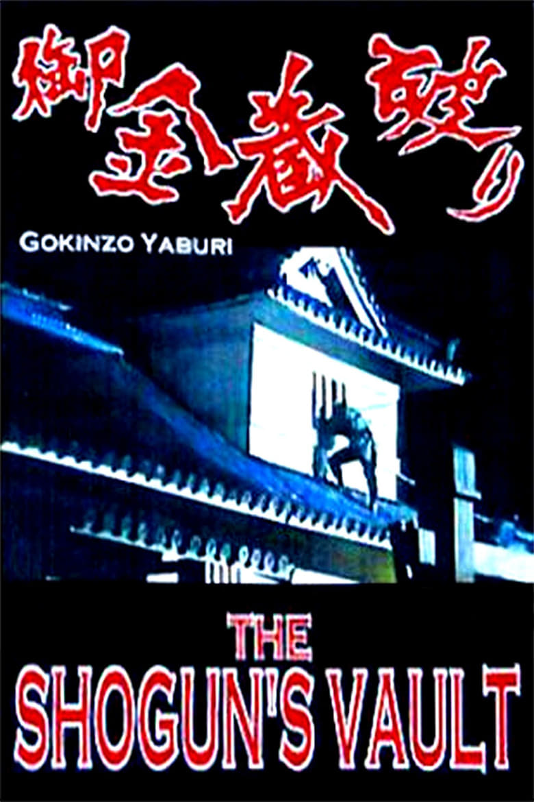 Poster of The Shogun's Vault