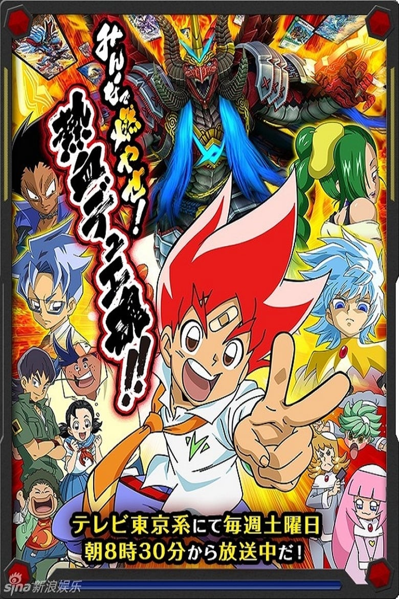 Poster of Episodes in Duel Masters - Duel Masters VS - Duel Masters VS