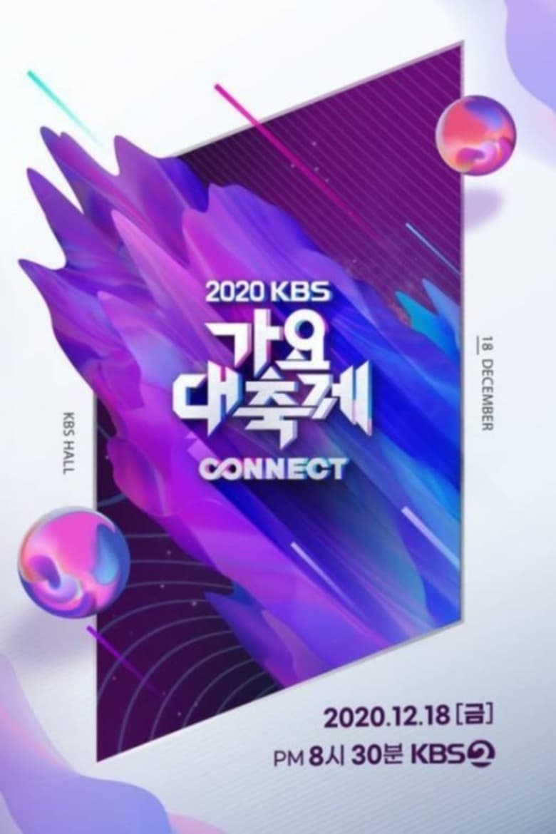 Poster of Episodes in KBS Song Festival - Season 15 - Season 15