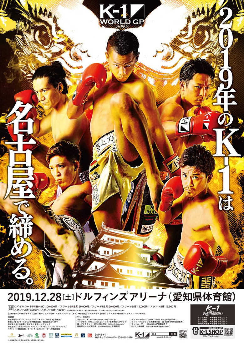 Poster of K-1 WORLD GP 2019: Super Lightweight Title Match