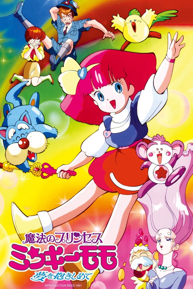 Poster of Episodes in Magical Princess Minky Momo - Magical Princess Minky Momo: Hold on to Your Dreams - Magical Princess Minky Momo: Hold on to Your Dreams