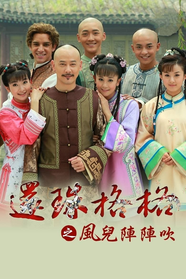 Poster of Episodes in New My Fair Princess - Season 2 - Season 2