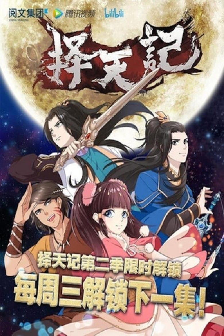 Poster of Episodes in Fighter Of The Destiny - Season 2 - Season 2