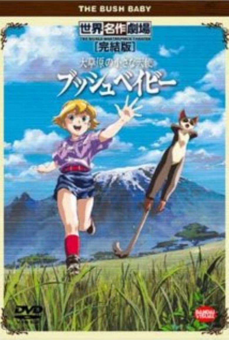 Poster of Episodes in Bush Baby, Little Angel Of The Grasslands - Little Angel of the Grasslands - Little Angel of the Grasslands