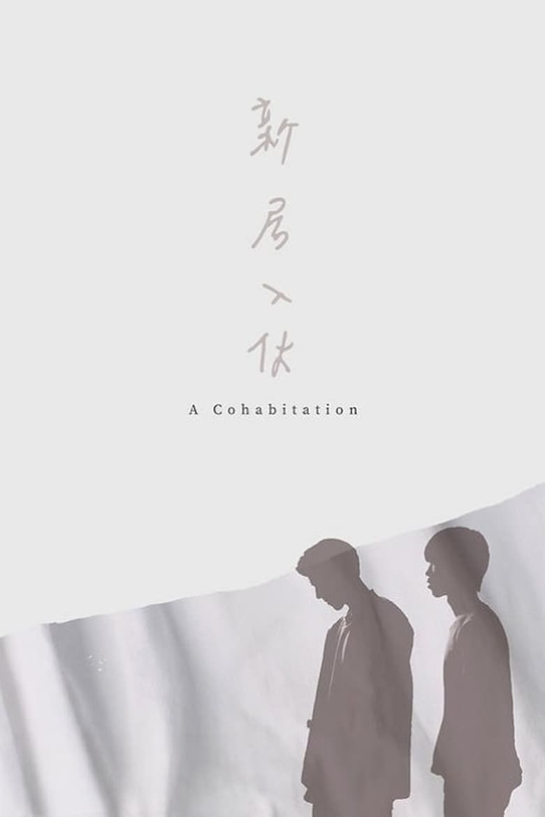 Poster of A Cohabitation