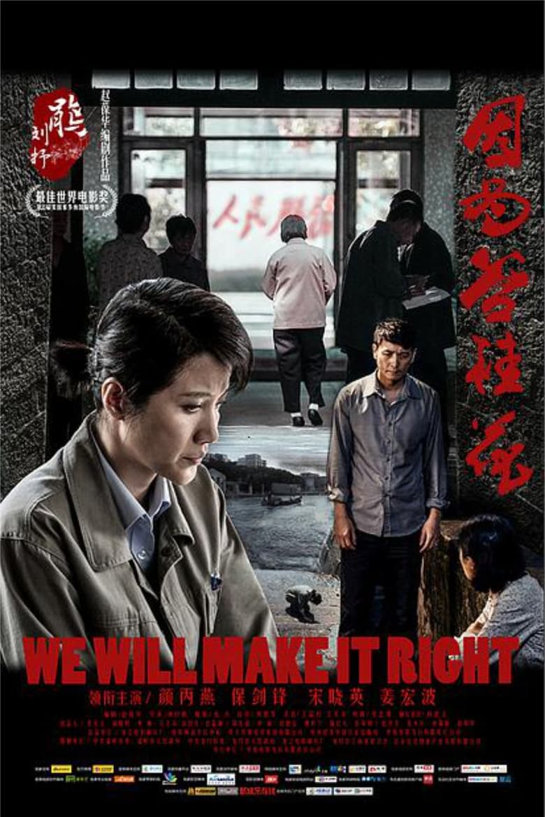 Poster of We Will Make It Right