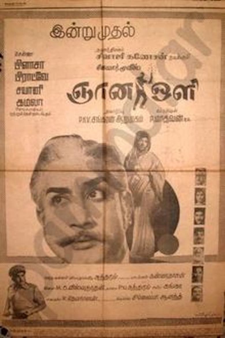 Poster of Gnana Oli