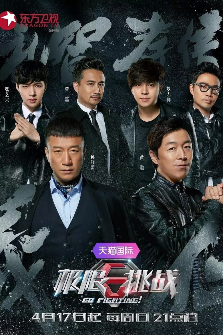 Poster of Episodes in Go Fighting - Season 2 - Season 2