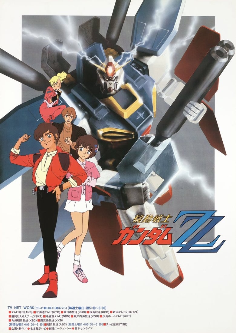 Poster of Cast and Crew in Mobile Suit Gundam ZZ - Season 1 - Episode 41 - Rasara's Life