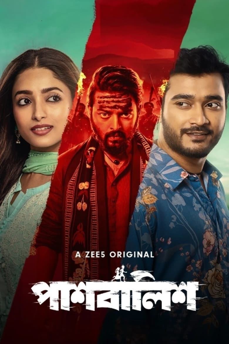 Poster of Paashbalish