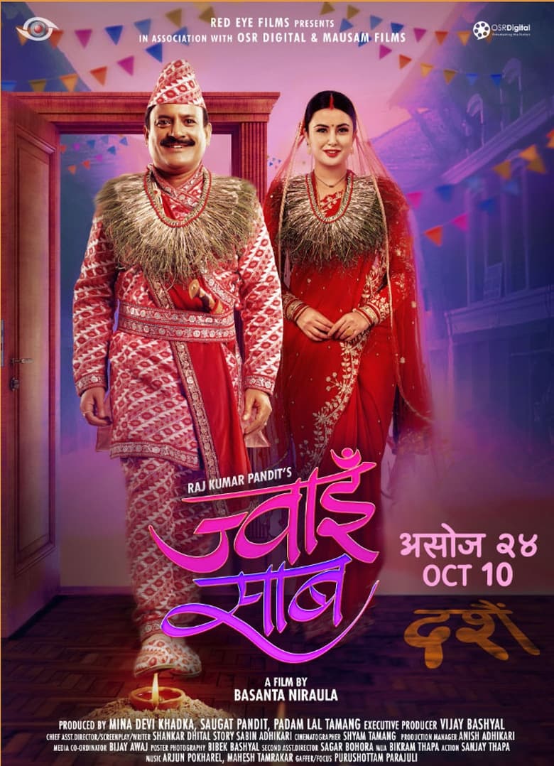 Poster of Jwai Saab