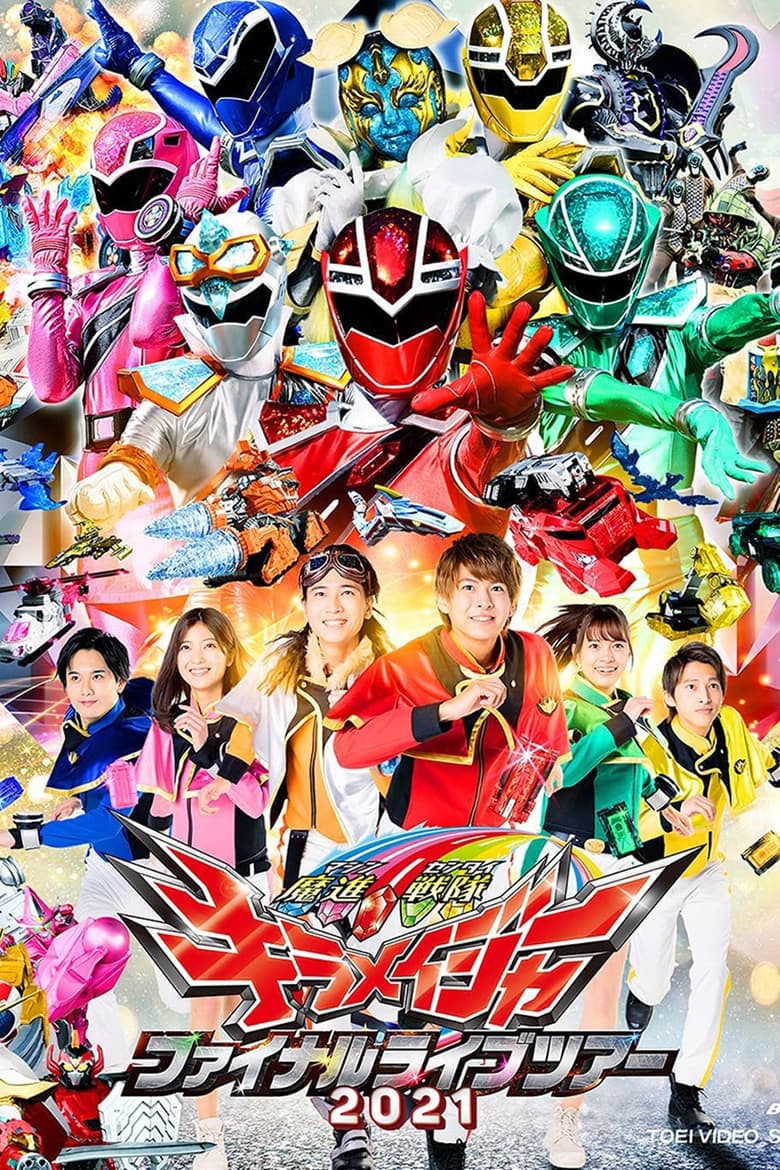 Poster of Mashin Sentai Kiramager Final Live Tour 2021