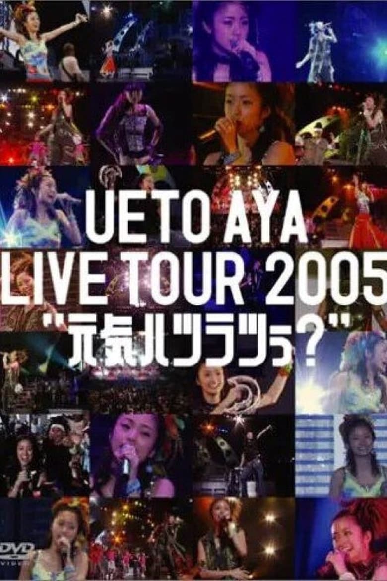 Poster of UETO AYA LIVE TOUR 2005 "Genki Hatsuratsuu"?