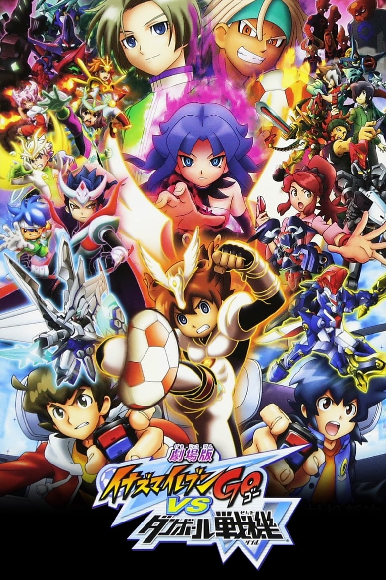 Poster of Inazuma Eleven Go vs. Danball Senki W