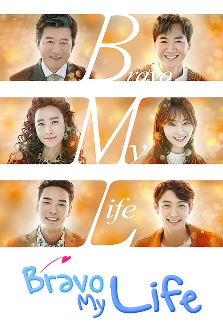 Poster of Cast and Crew in Bravo My Life - Season 1 - Episode 40 - Episode 40