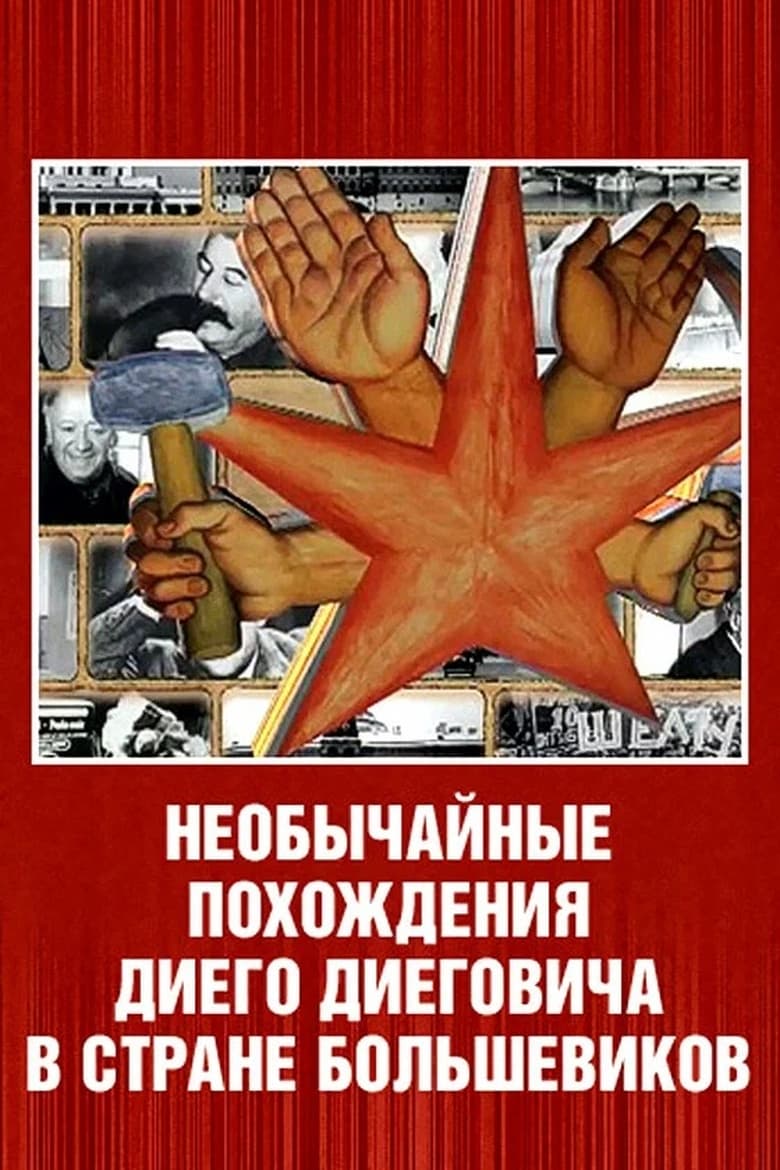 Poster of The Unusual Adventures of Diego Diegovich in the Country of the Bolsheviks