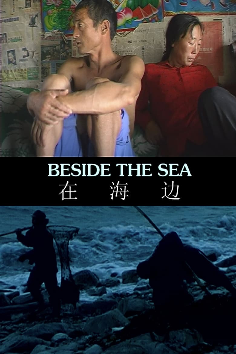 Poster of Beside the Sea