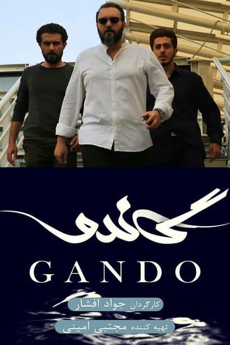 Poster of Cast and Crew in Gando - Season 1 - Episode 25 - Episode 25