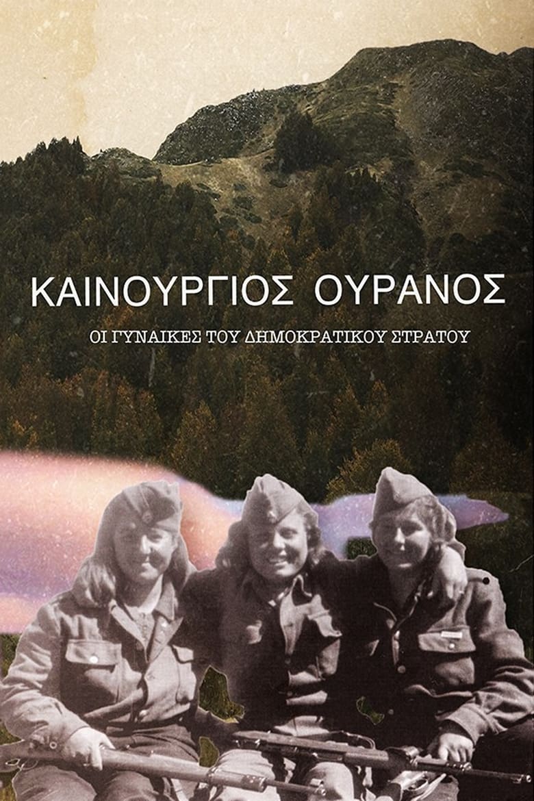 Poster of Newborn Sky: Women in the Democratic Army of Greece