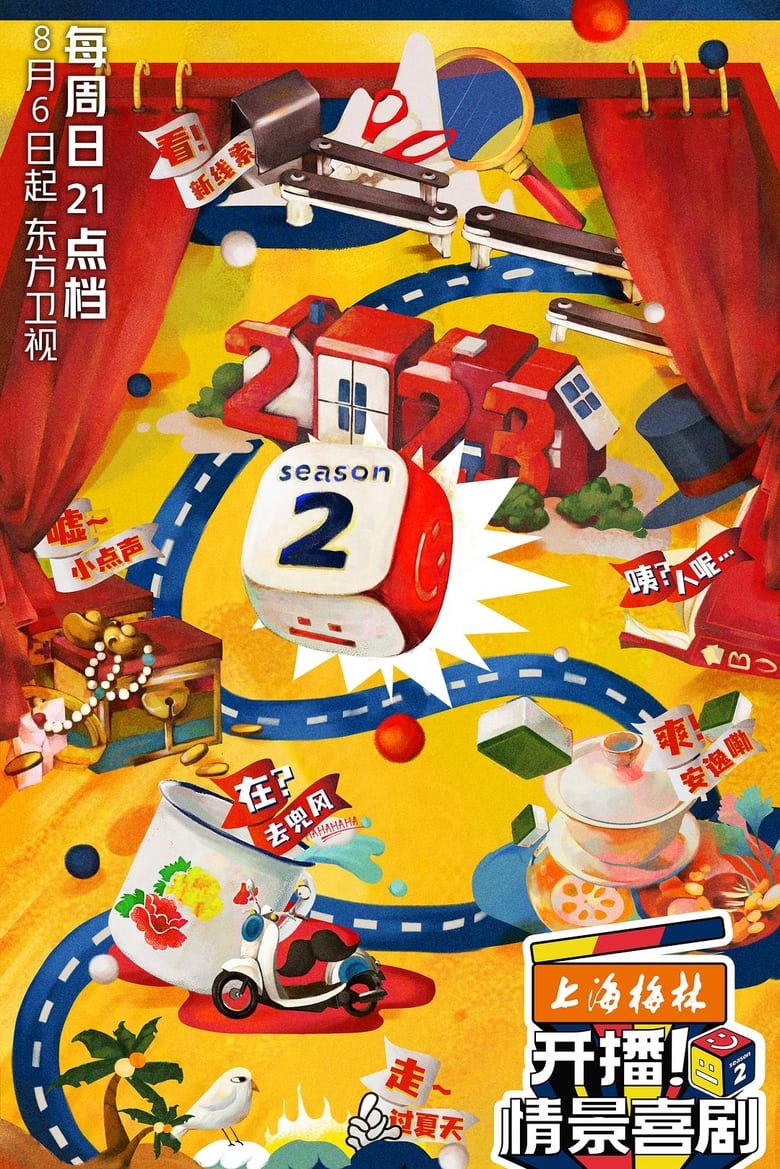 Poster of Episodes in 开播！情景喜剧 - Season 2 - Season 2